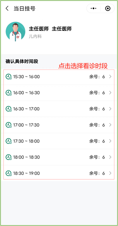 南安市医院网上预约挂号