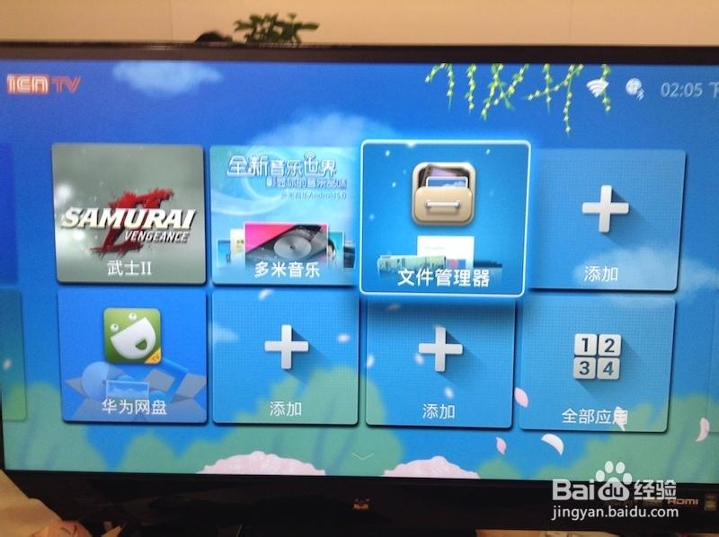 华为机顶盒如何用U盘
