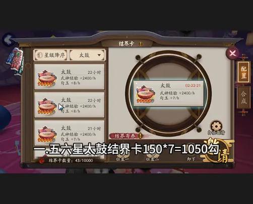 阴阳师哪里刷勾玉