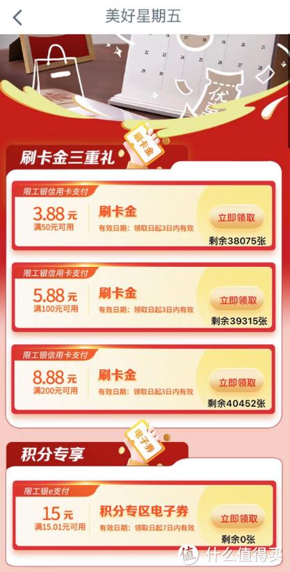 云闪付100减50活动在哪里