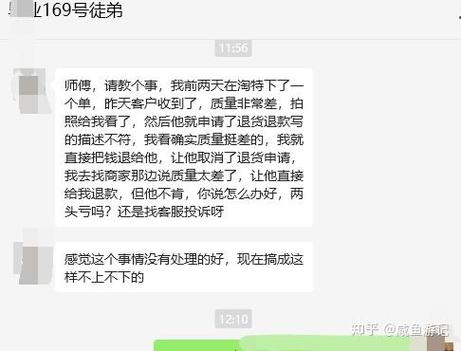 闲鱼账号已被处置买家可以退款吗