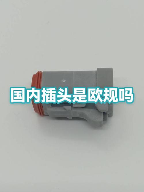 欧规插头国内能用吗