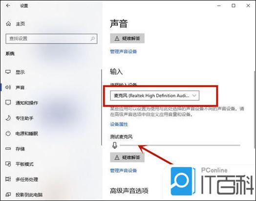 联想笔记本怎么开麦克风权限