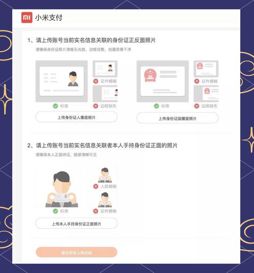 小米实名认证官网
