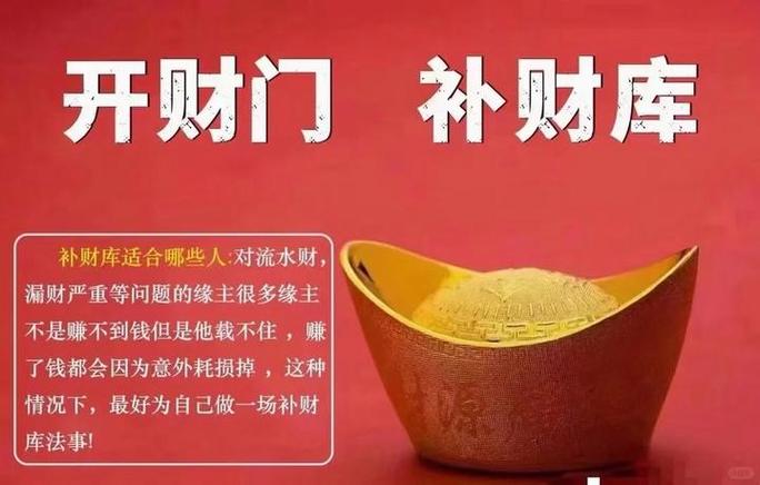 补了财库不能告诉别人吗