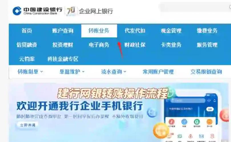 建设银行转错了多久退回来