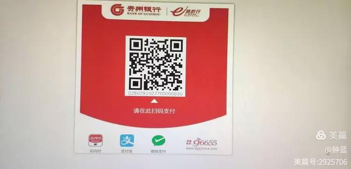 银行卡激活码