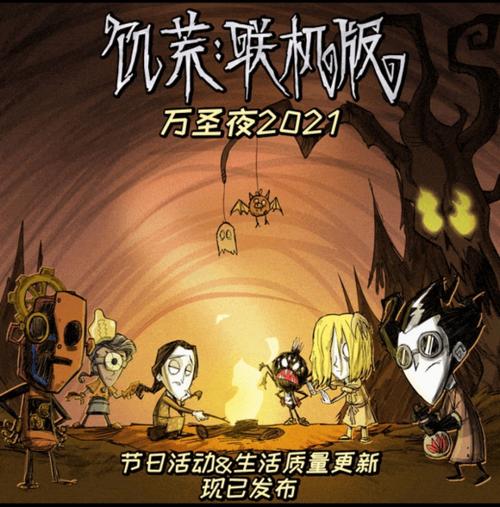 饥荒电脑版下载更新日志截图2