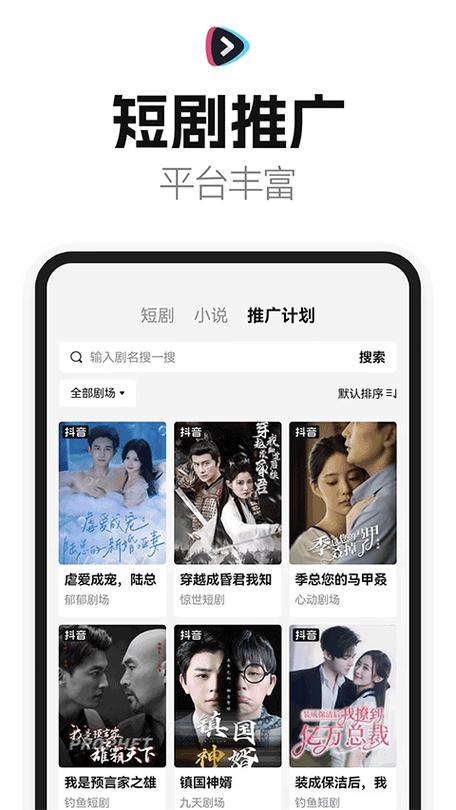 怎么下载好省短剧