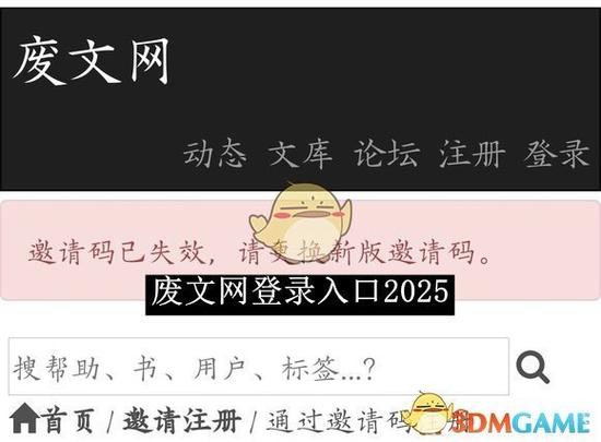 废文网的口号是什么
