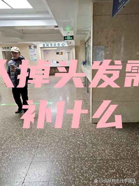 女人掉头发需要补什么