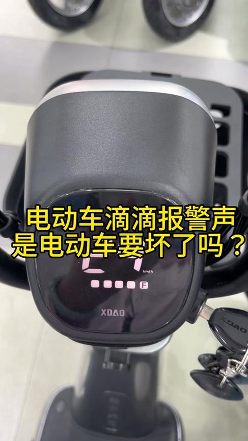 电动车带的说话声音怎么关