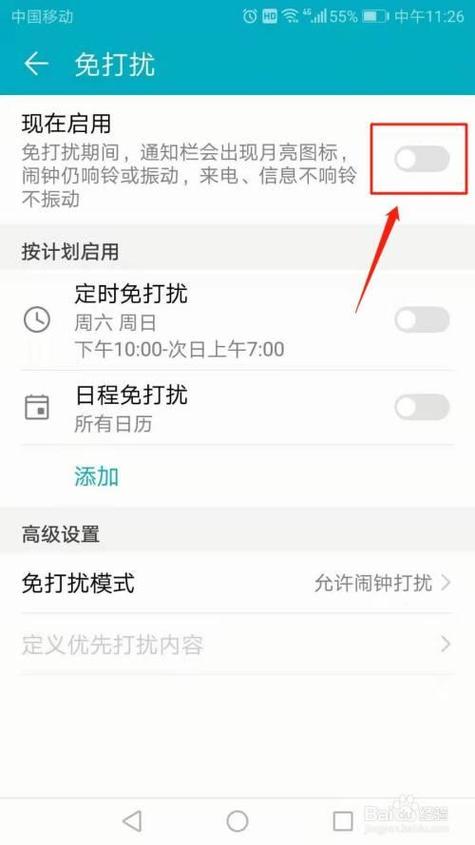 华为勿扰模式对方听到什么