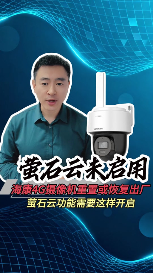 萤石云验证码不见了怎么办