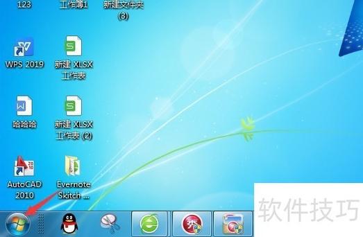 电脑剪贴板出现问题怎么解决