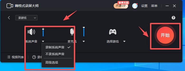 腾讯会议耳机听不到声音
