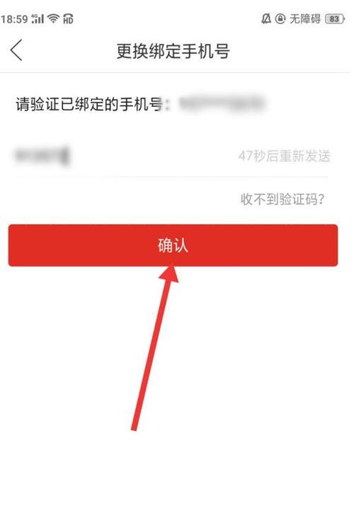 拼多多怎么解除账号绑定