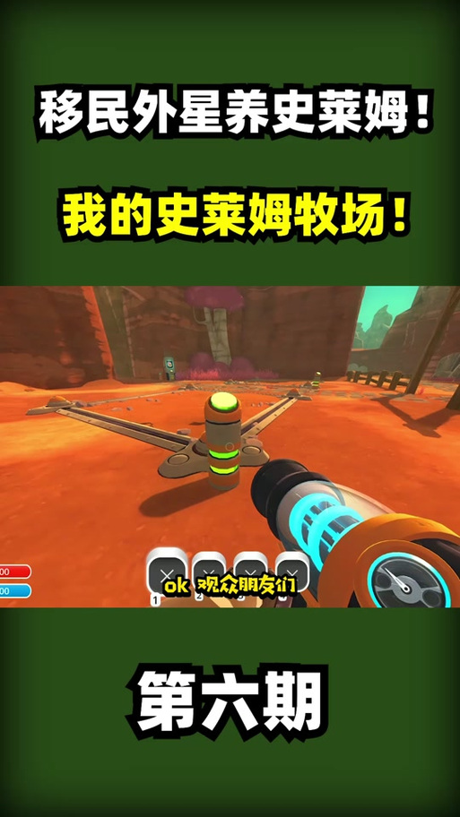 史莱姆牧场模组
