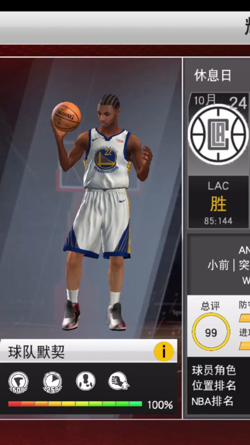 nba2k20手游上篮包推荐