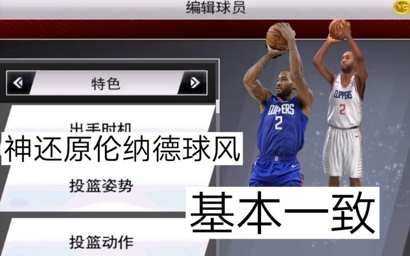 nba2k20手游上篮包推荐截图2