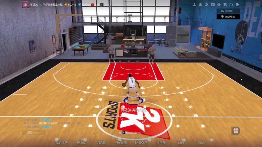 nba2k20手游上篮包推荐截图3