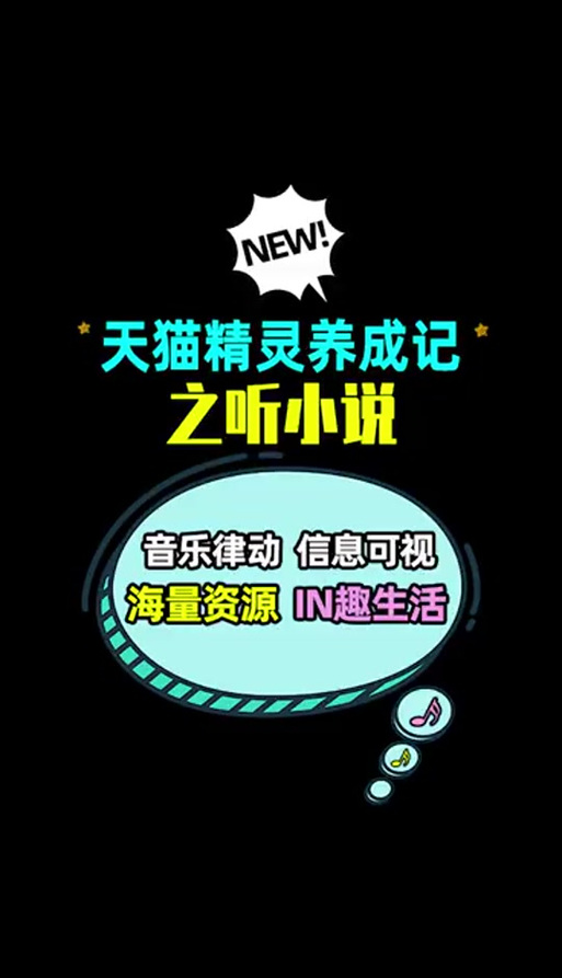 天猫书城小说