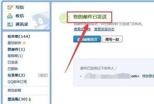 ipad怎么发邮件给别人