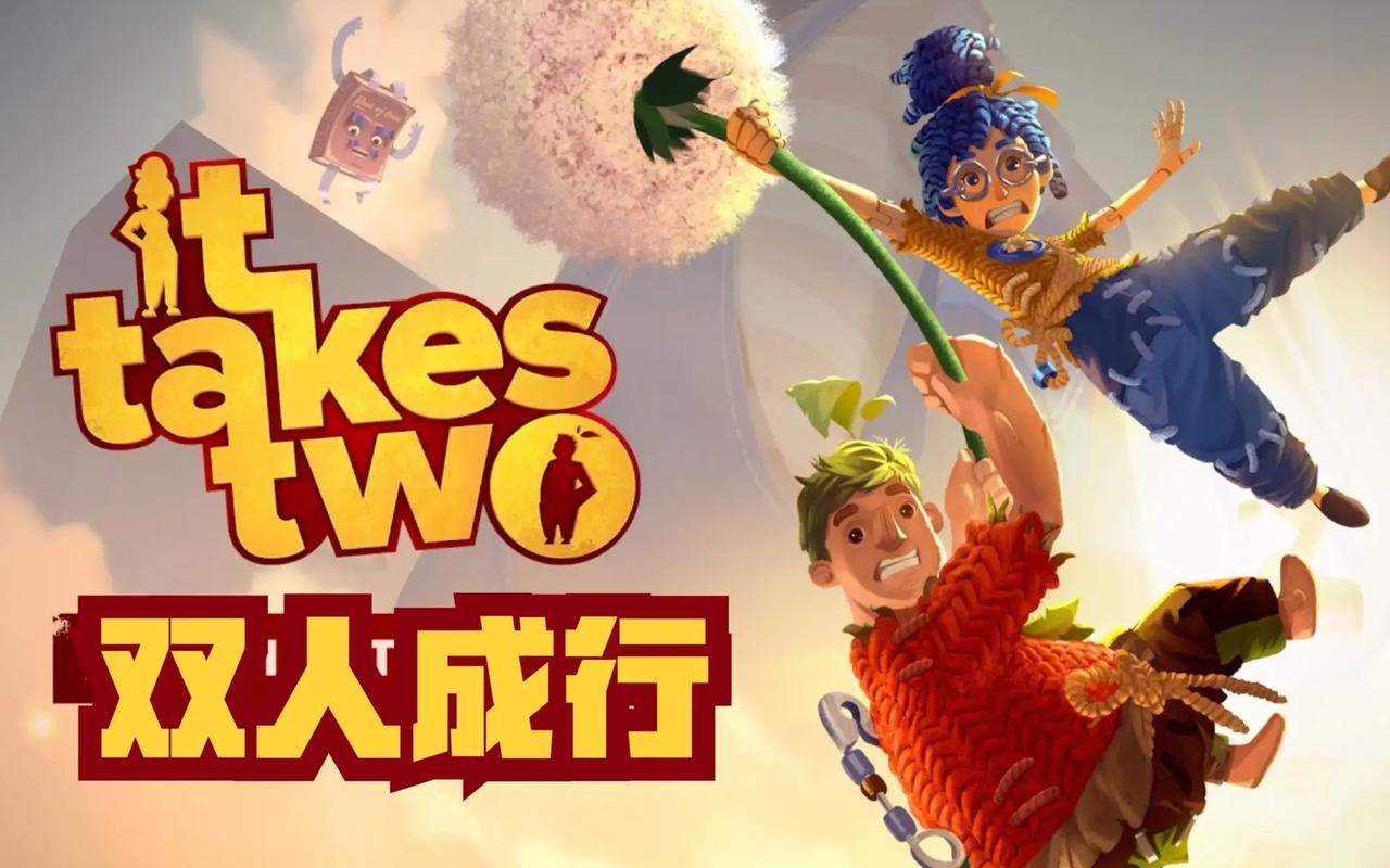 双人成行怎么按按钮