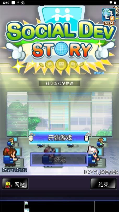 社交梦物语debug版