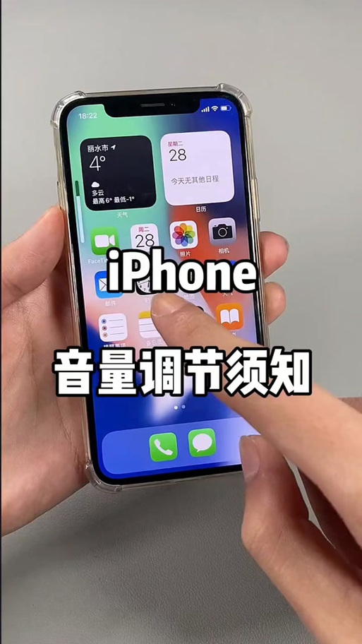 ios单独调节应用音量截图3