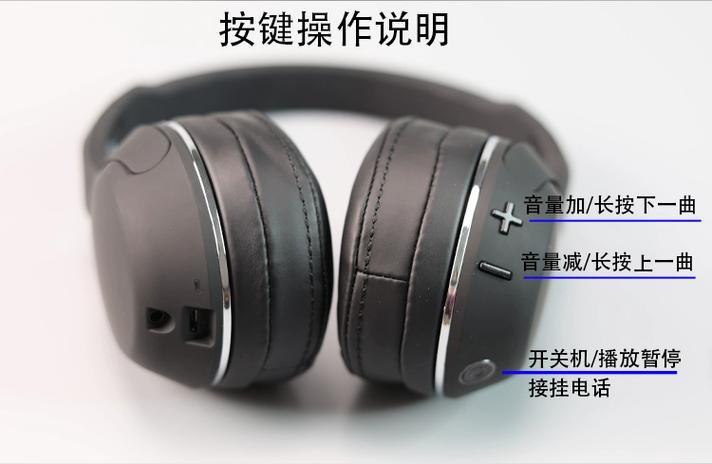 骷髅头蓝牙耳机说明书