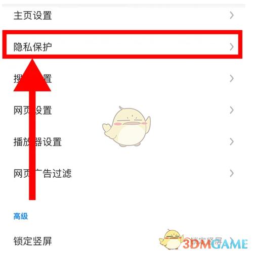 浏览器怎么取消设置拦截窗口功能