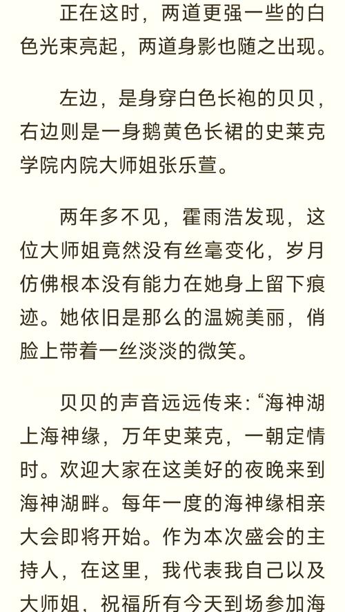 恶堕仙子张乐萱全文免费阅读