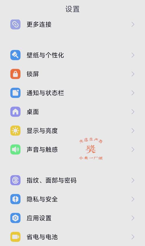 小米手机输入法震动
