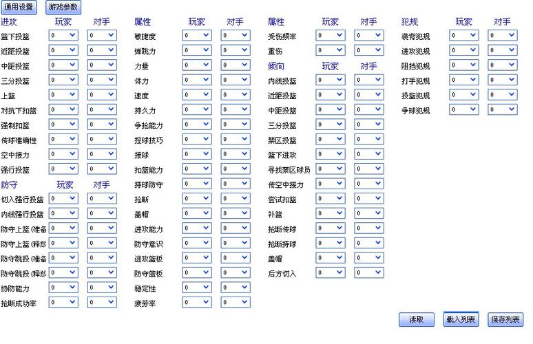 2k14梦幻星辰修改器找不到游戏目录