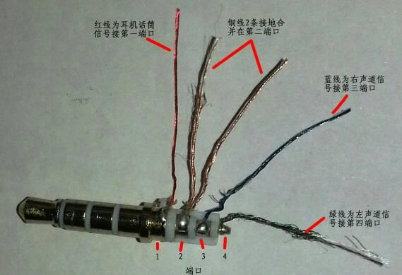 蓝牙耳机线断了怎么接图解法