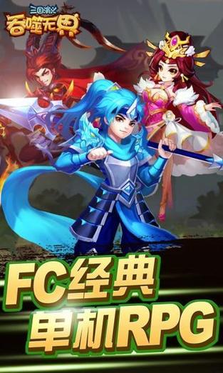 三国演义无限元宝