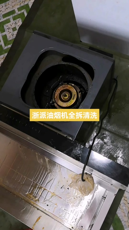 cxw268油烟机怎么拆