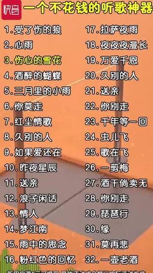 一键听每日300首歌曲