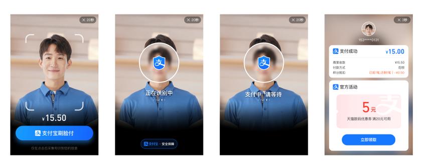 支付宝怎么脸部支付
