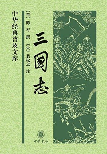 中华三国志各个版本