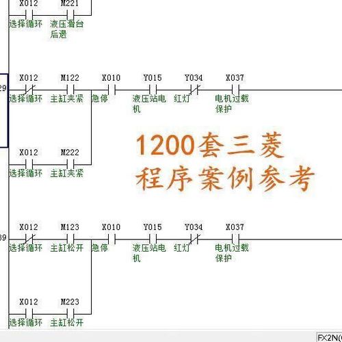 三菱编程手册
