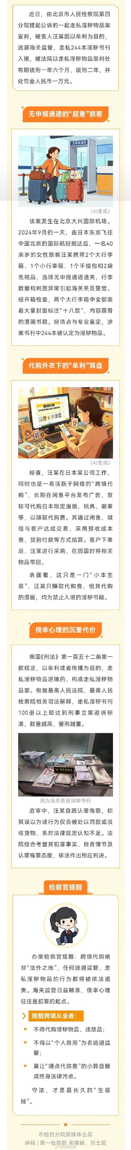 51漫画邀请码2024