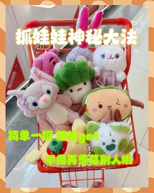 如何抓到娃娃机的娃娃