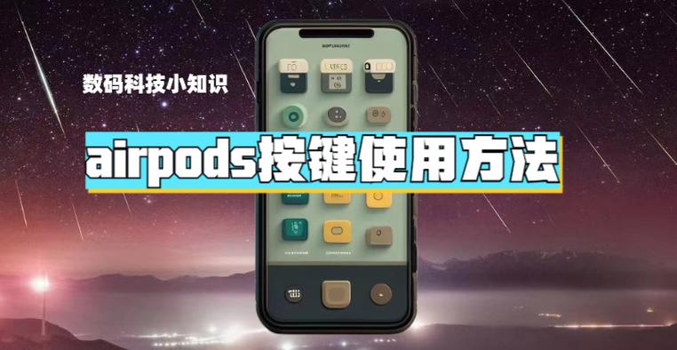 苹果耳机airpods用法 使用教程
