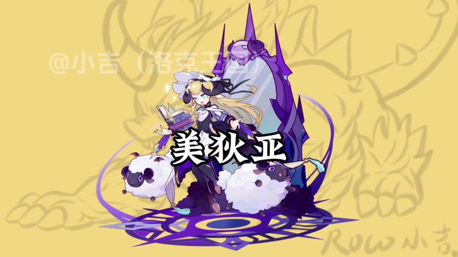 魅影幽兰怎么打
