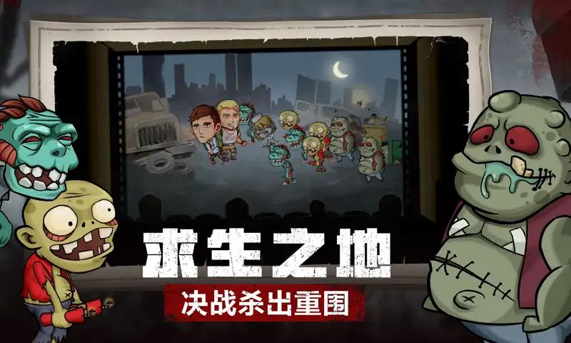 生存一百天游戏叫什么