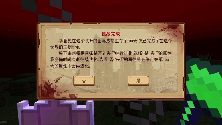 生存一百天游戏叫什么截图3