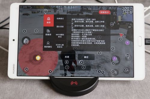 北通e1设置