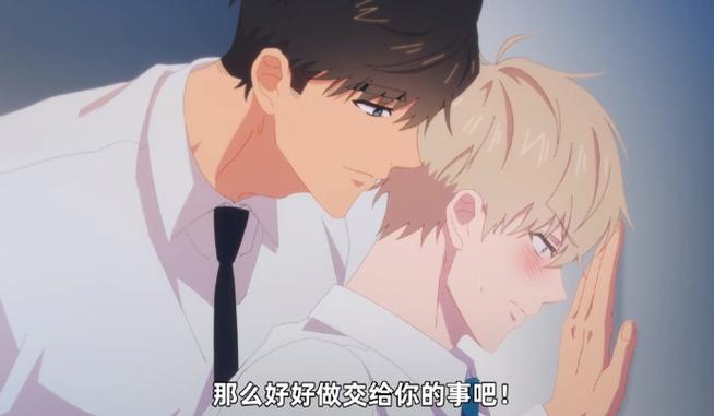 恋爱禁区漫画的结局